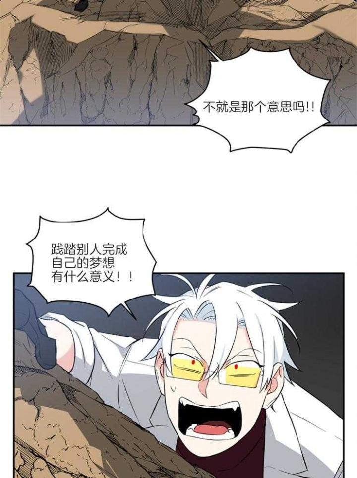 《天使兔俱乐部》漫画最新章节第69话免费下拉式在线观看章节第【15】张图片