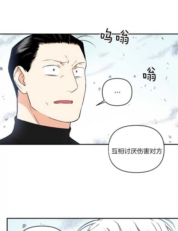 《天使兔俱乐部》漫画最新章节第72话免费下拉式在线观看章节第【1】张图片