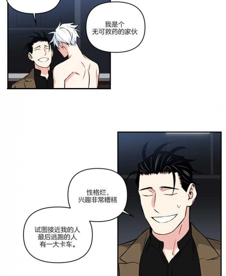 《天使兔俱乐部》漫画最新章节第29话免费下拉式在线观看章节第【20】张图片