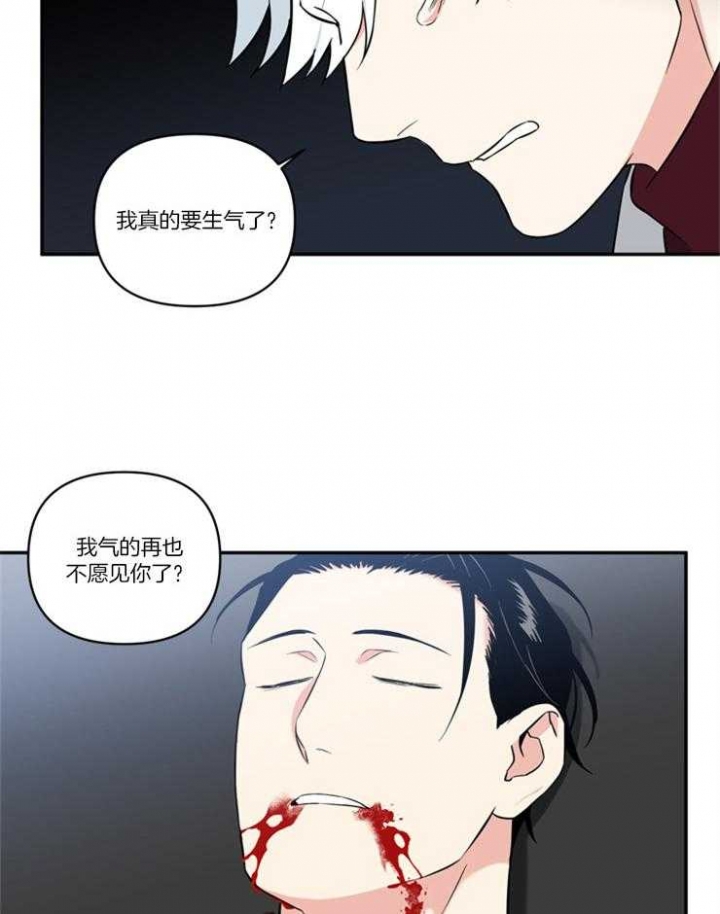 《天使兔俱乐部》漫画最新章节第73话免费下拉式在线观看章节第【21】张图片