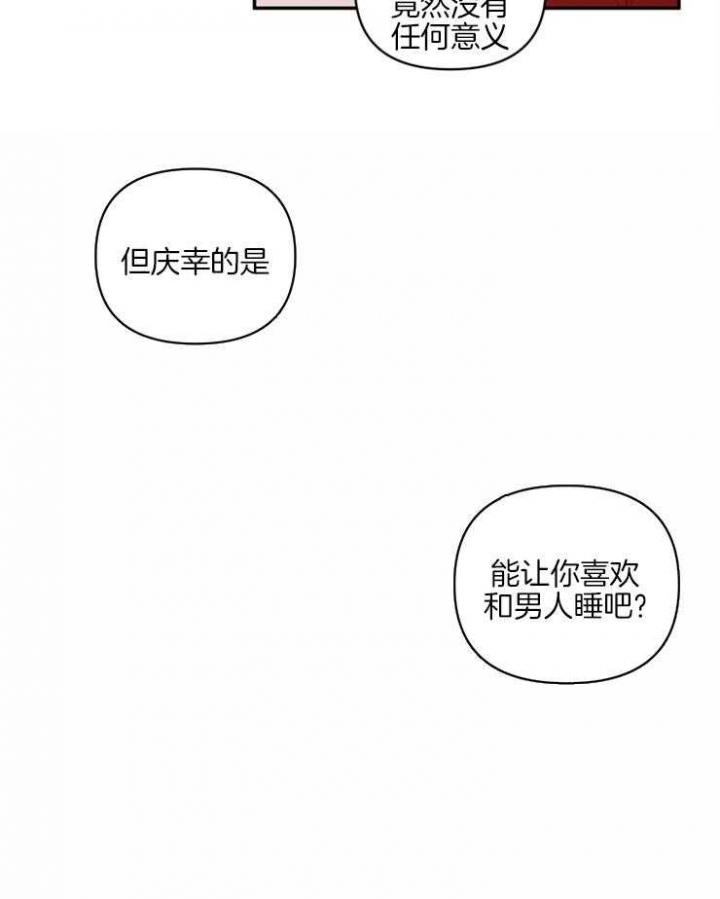 《天使兔俱乐部》漫画最新章节第43话免费下拉式在线观看章节第【18】张图片