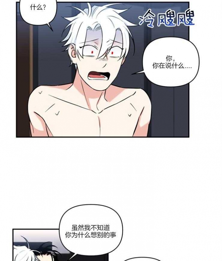 《天使兔俱乐部》漫画最新章节第28话免费下拉式在线观看章节第【20】张图片