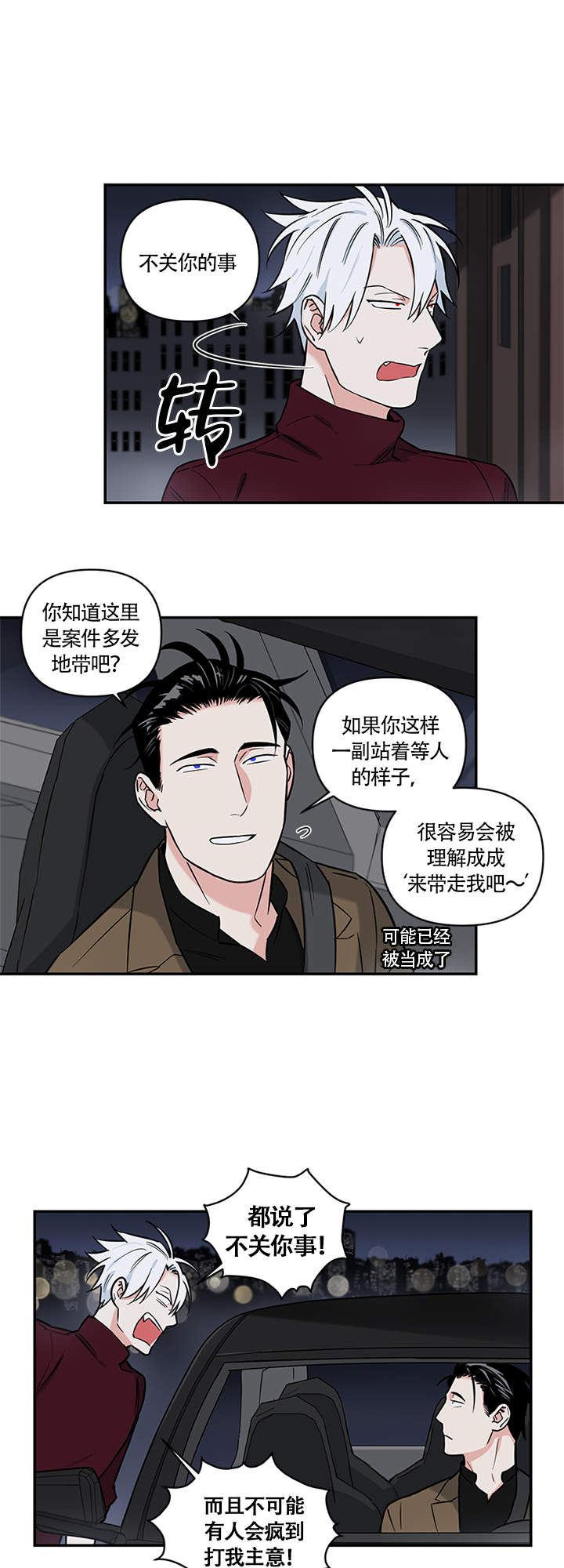 《天使兔俱乐部》漫画最新章节第7话免费下拉式在线观看章节第【11】张图片