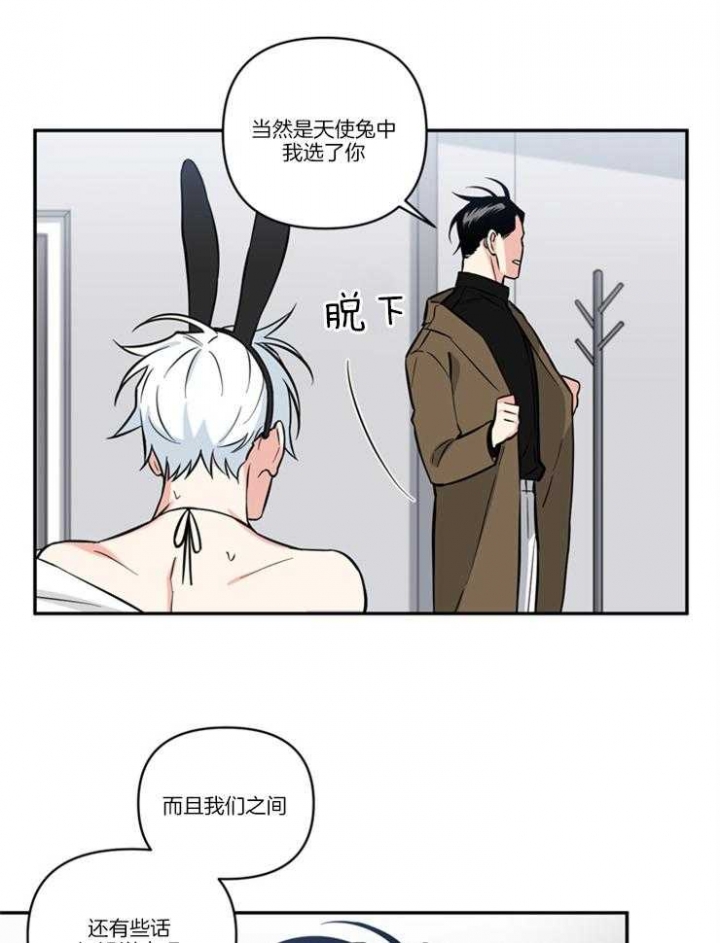 《天使兔俱乐部》漫画最新章节第41话免费下拉式在线观看章节第【22】张图片