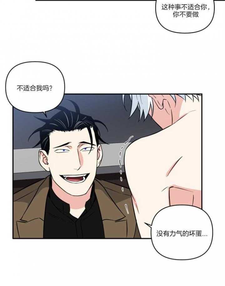 《天使兔俱乐部》漫画最新章节第30话免费下拉式在线观看章节第【9】张图片