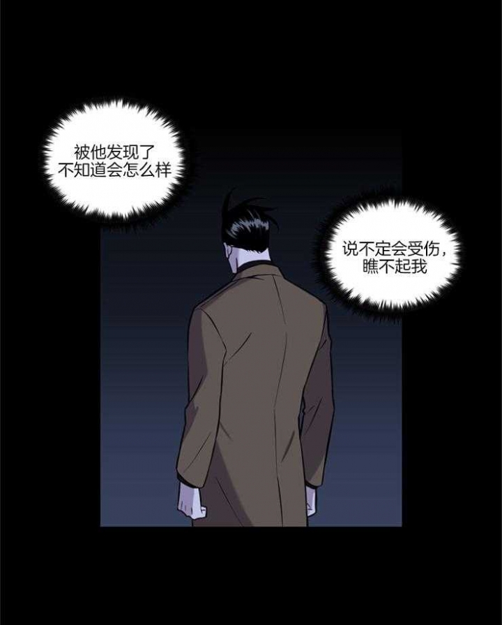 《天使兔俱乐部》漫画最新章节第20话免费下拉式在线观看章节第【7】张图片