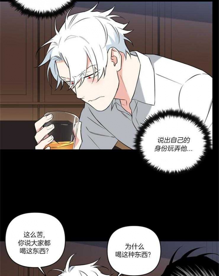 《天使兔俱乐部》漫画最新章节第80话免费下拉式在线观看章节第【3】张图片