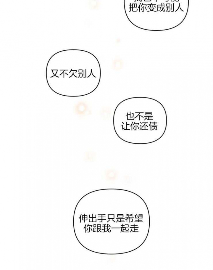 《天使兔俱乐部》漫画最新章节第51话免费下拉式在线观看章节第【23】张图片