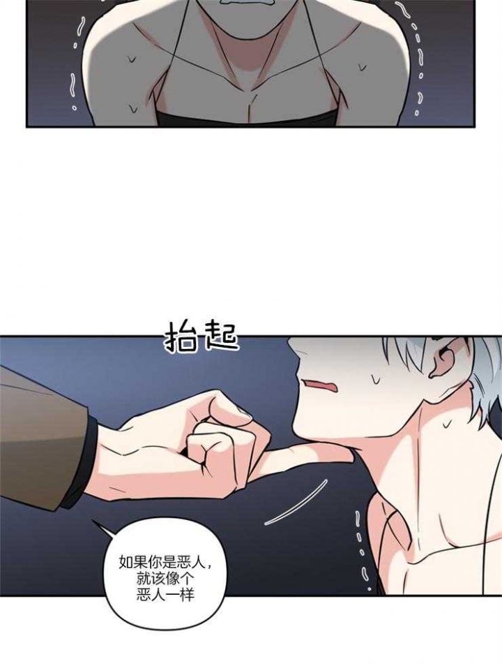 《天使兔俱乐部》漫画最新章节第40话免费下拉式在线观看章节第【12】张图片