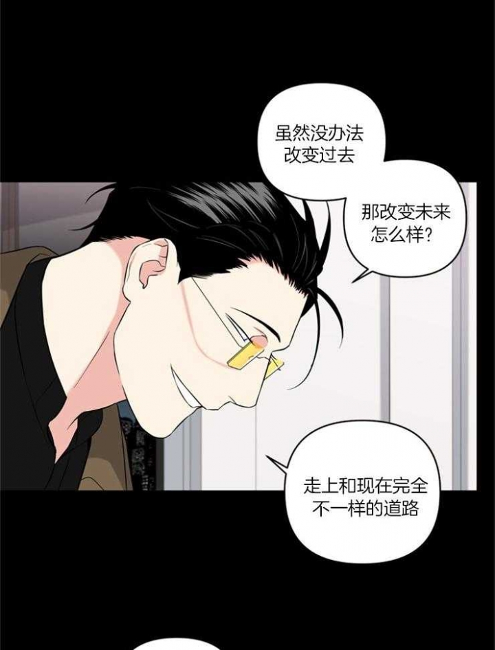 《天使兔俱乐部》漫画最新章节第82话免费下拉式在线观看章节第【13】张图片