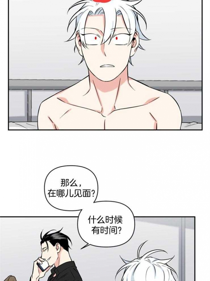 《天使兔俱乐部》漫画最新章节第46话免费下拉式在线观看章节第【17】张图片