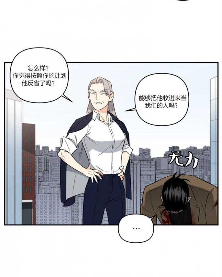 《天使兔俱乐部》漫画最新章节第76话免费下拉式在线观看章节第【15】张图片