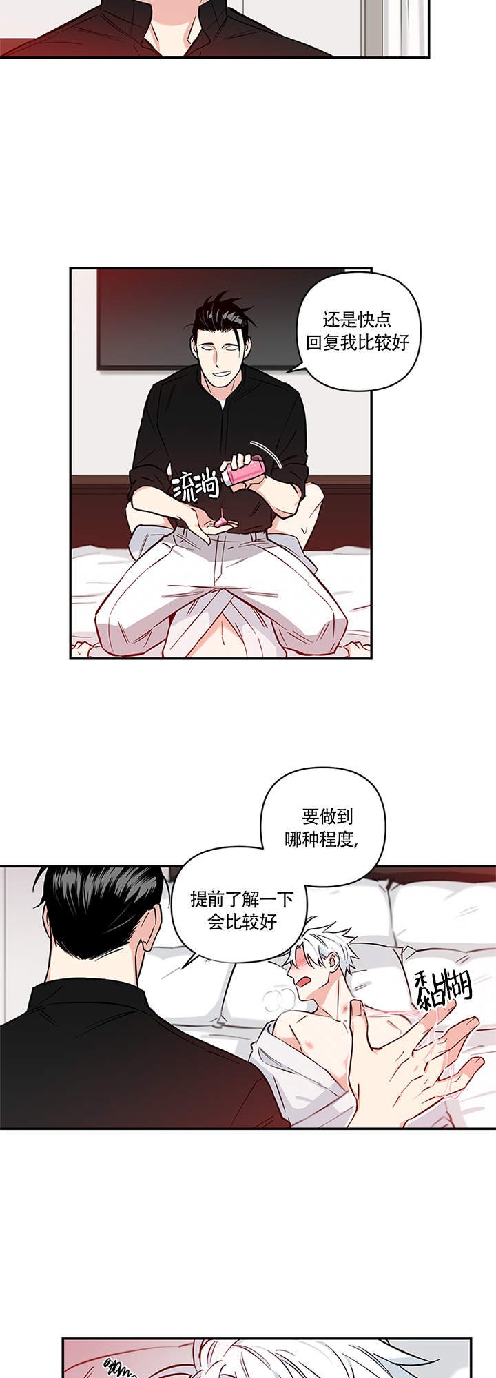 《天使兔俱乐部》漫画最新章节第12话免费下拉式在线观看章节第【2】张图片