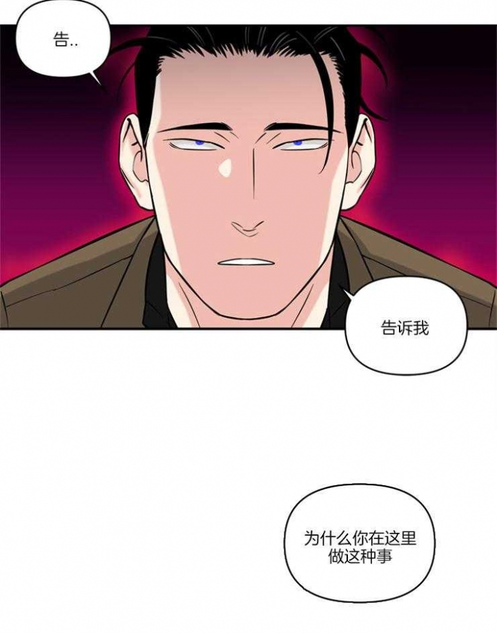 《天使兔俱乐部》漫画最新章节第19话免费下拉式在线观看章节第【18】张图片