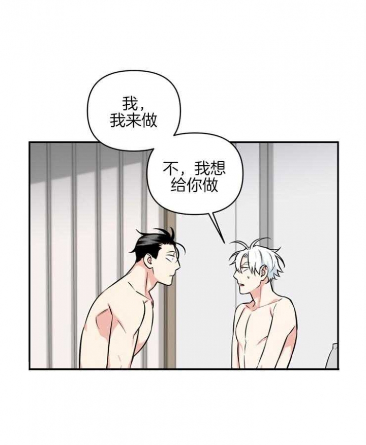 《天使兔俱乐部》漫画最新章节第57话免费下拉式在线观看章节第【16】张图片