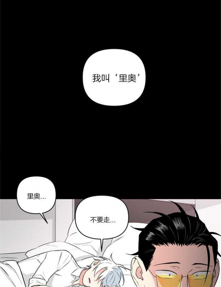 《天使兔俱乐部》漫画最新章节第81话免费下拉式在线观看章节第【32】张图片