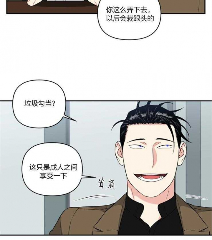 《天使兔俱乐部》漫画最新章节第77话免费下拉式在线观看章节第【3】张图片