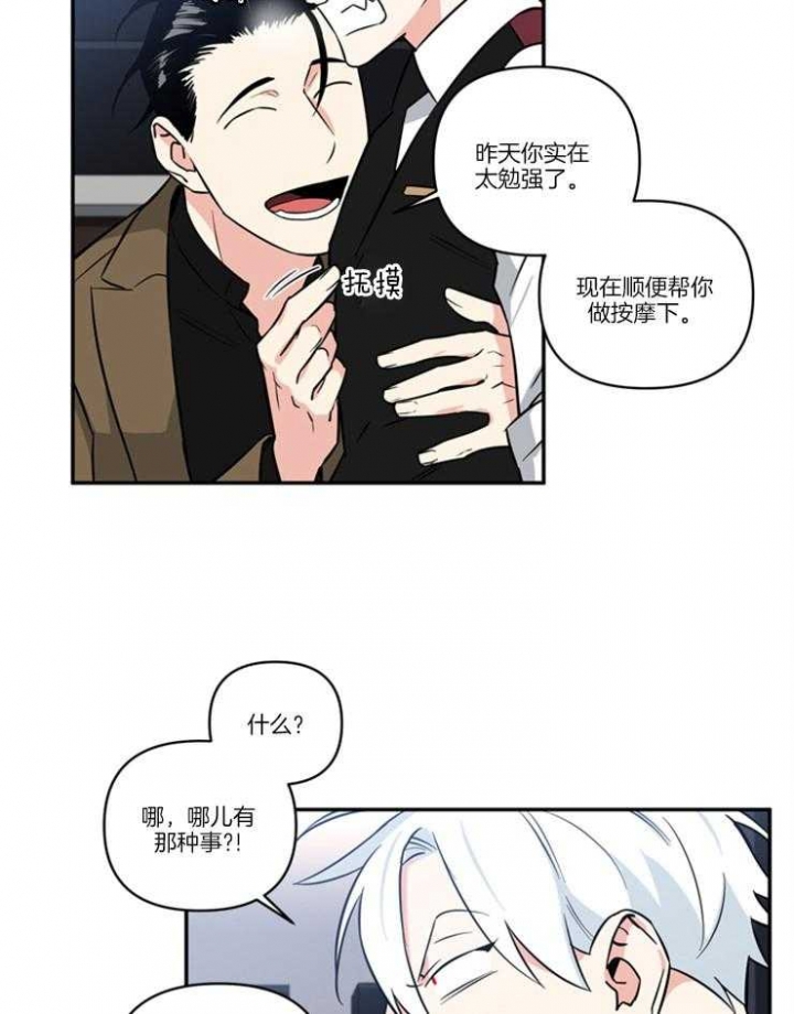 《天使兔俱乐部》漫画最新章节第27话免费下拉式在线观看章节第【3】张图片