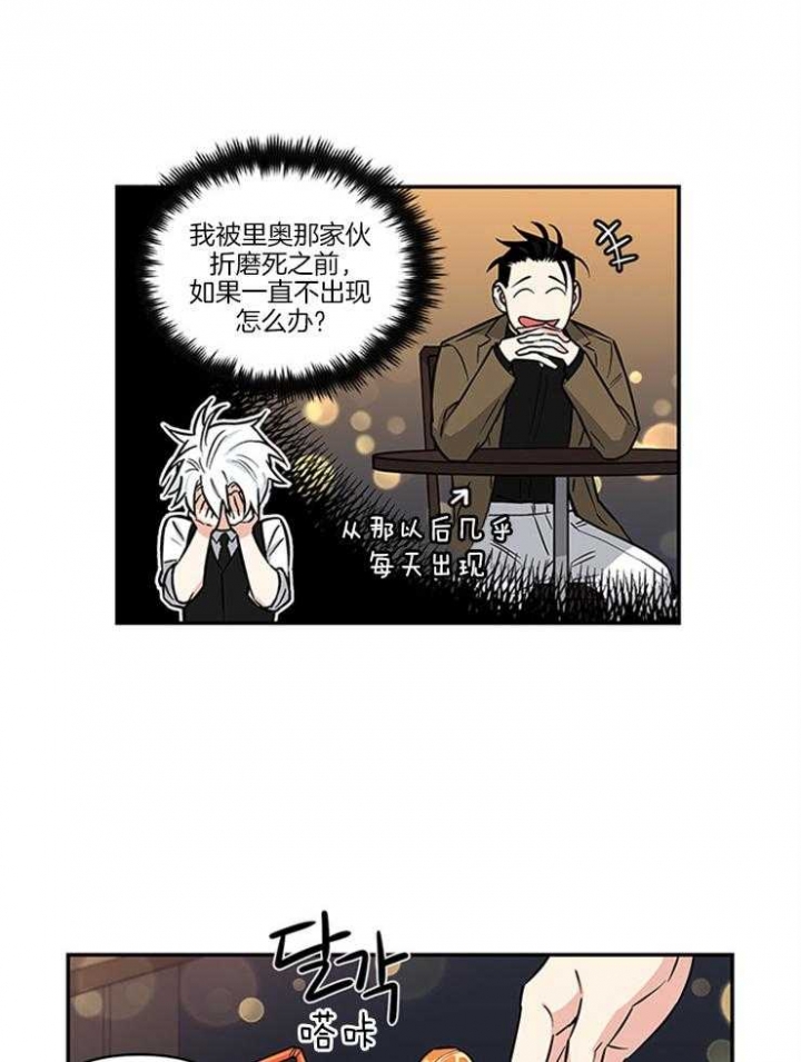 《天使兔俱乐部》漫画最新章节第15话免费下拉式在线观看章节第【6】张图片