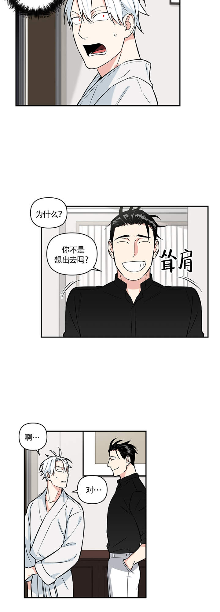 《天使兔俱乐部》漫画最新章节第10话免费下拉式在线观看章节第【9】张图片