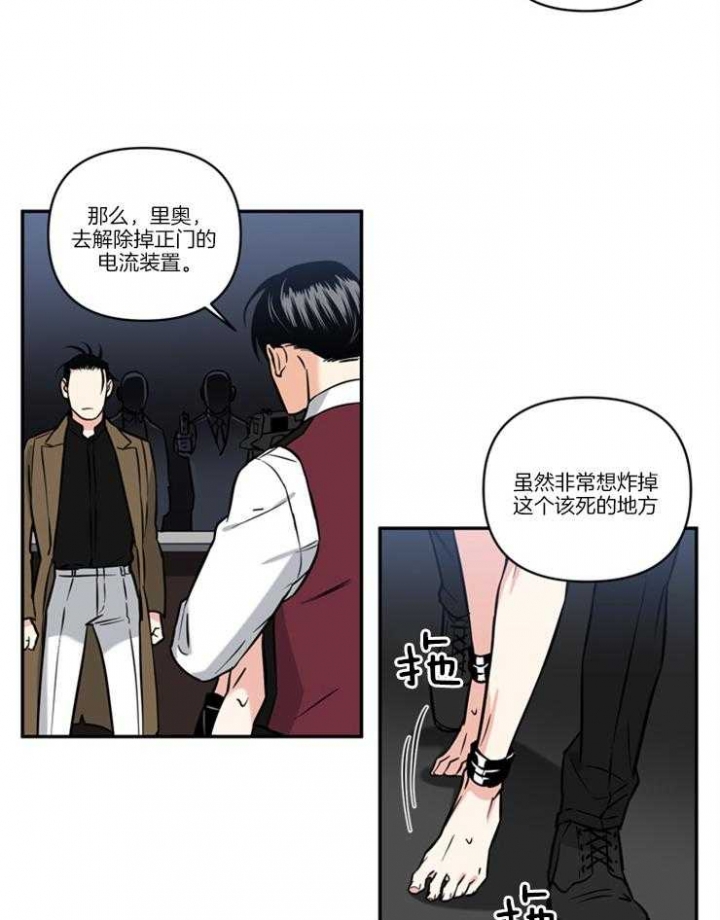 《天使兔俱乐部》漫画最新章节第38话免费下拉式在线观看章节第【7】张图片