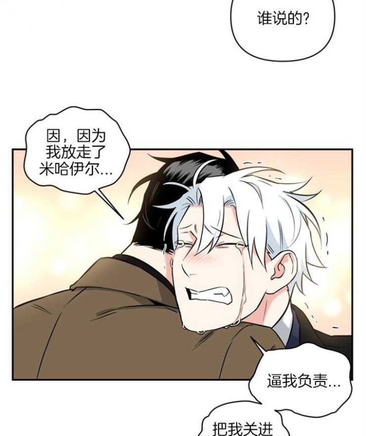 《天使兔俱乐部》漫画最新章节第56话免费下拉式在线观看章节第【3】张图片