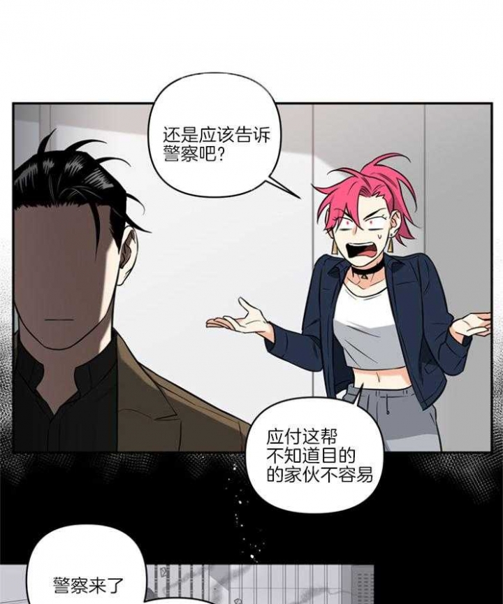 《天使兔俱乐部》漫画最新章节第61话免费下拉式在线观看章节第【1】张图片