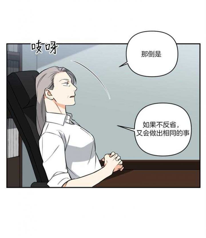 《天使兔俱乐部》漫画最新章节第76话免费下拉式在线观看章节第【21】张图片