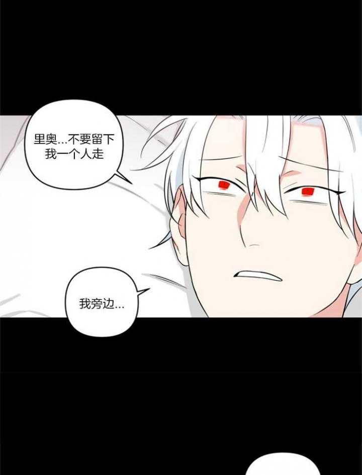 《天使兔俱乐部》漫画最新章节第82话免费下拉式在线观看章节第【8】张图片