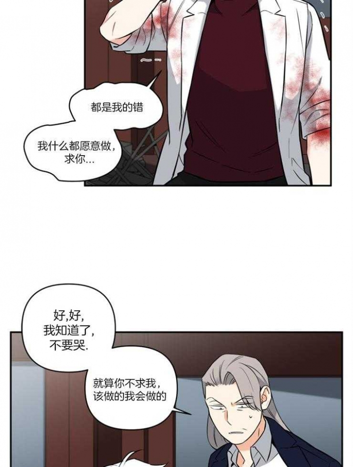 《天使兔俱乐部》漫画最新章节第74话免费下拉式在线观看章节第【3】张图片