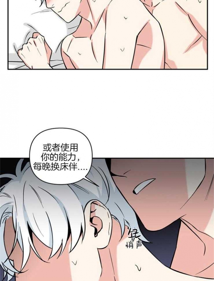 《天使兔俱乐部》漫画最新章节第44话免费下拉式在线观看章节第【4】张图片