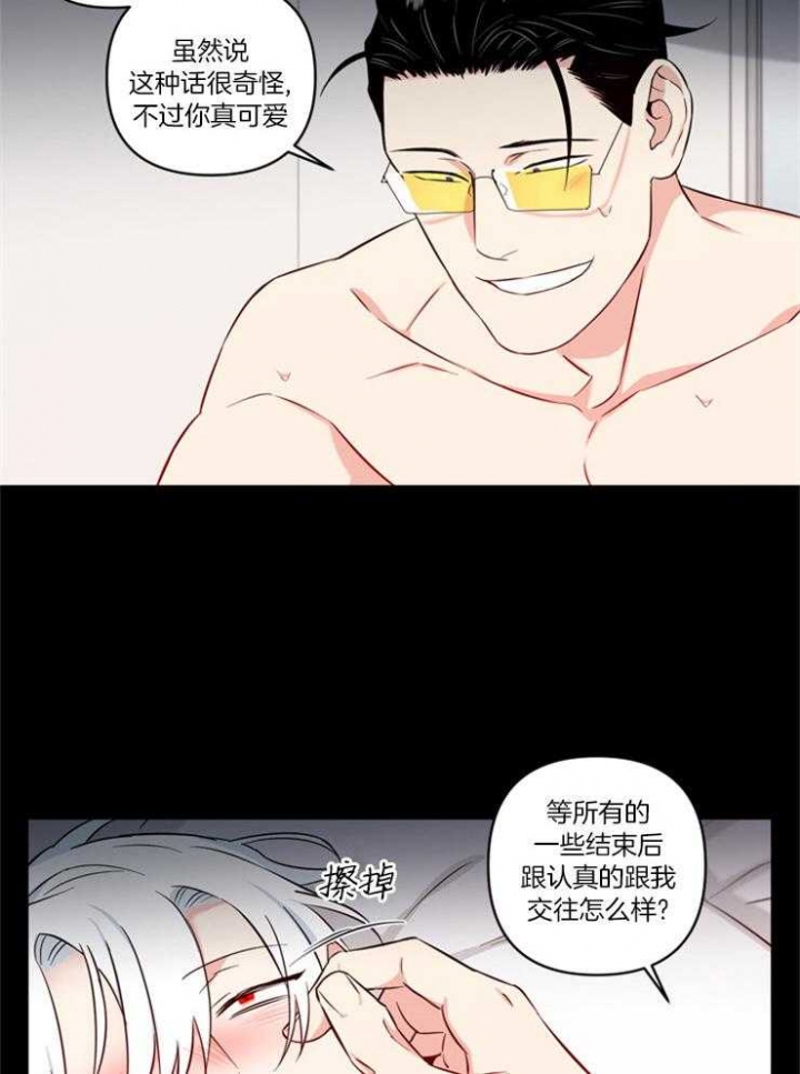 《天使兔俱乐部》漫画最新章节第83话免费下拉式在线观看章节第【20】张图片