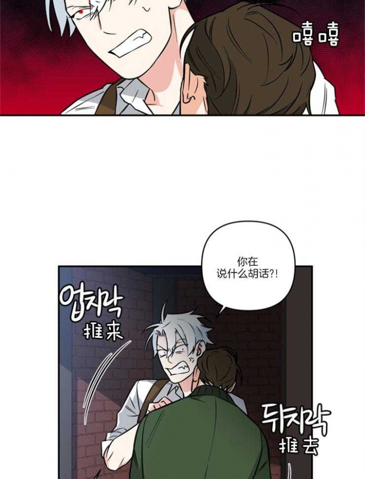 《天使兔俱乐部》漫画最新章节第32话免费下拉式在线观看章节第【11】张图片