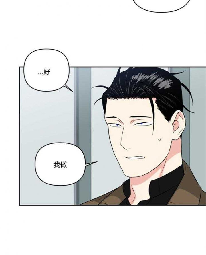 《天使兔俱乐部》漫画最新章节第77话免费下拉式在线观看章节第【15】张图片