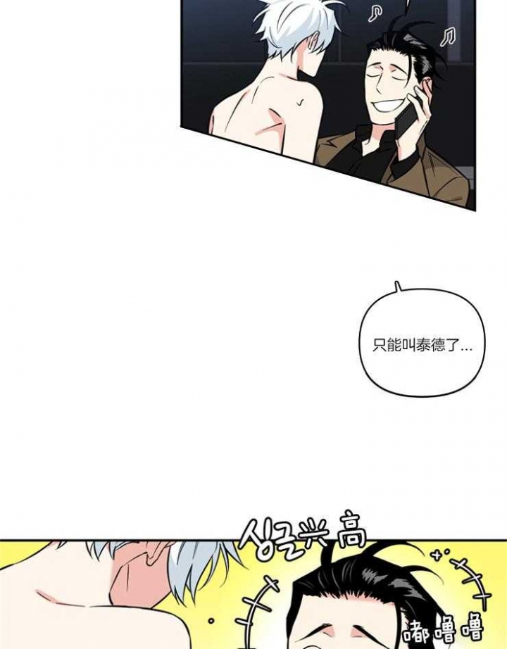 《天使兔俱乐部》漫画最新章节第29话免费下拉式在线观看章节第【7】张图片