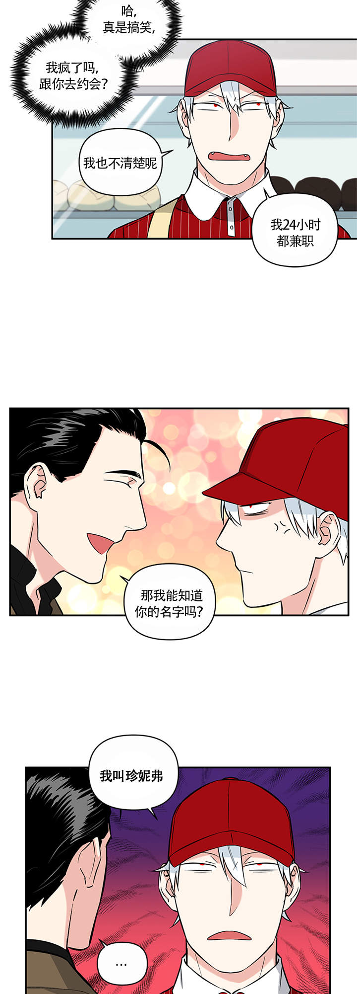 《天使兔俱乐部》漫画最新章节第6话免费下拉式在线观看章节第【2】张图片