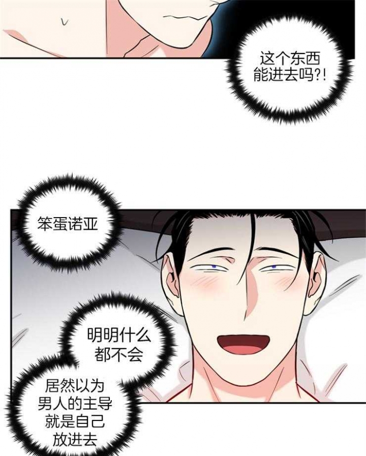 《天使兔俱乐部》漫画最新章节第57话免费下拉式在线观看章节第【21】张图片