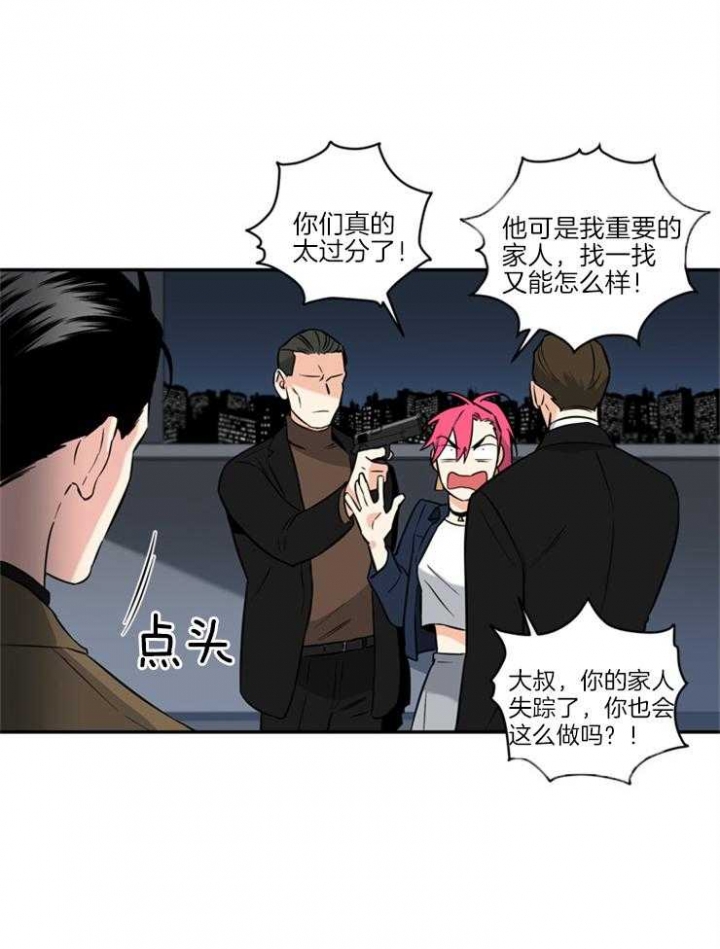 《天使兔俱乐部》漫画最新章节第62话免费下拉式在线观看章节第【15】张图片