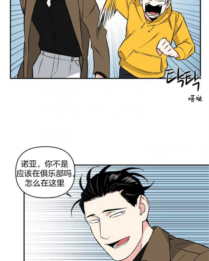 《天使兔俱乐部》漫画最新章节第49话免费下拉式在线观看章节第【8】张图片