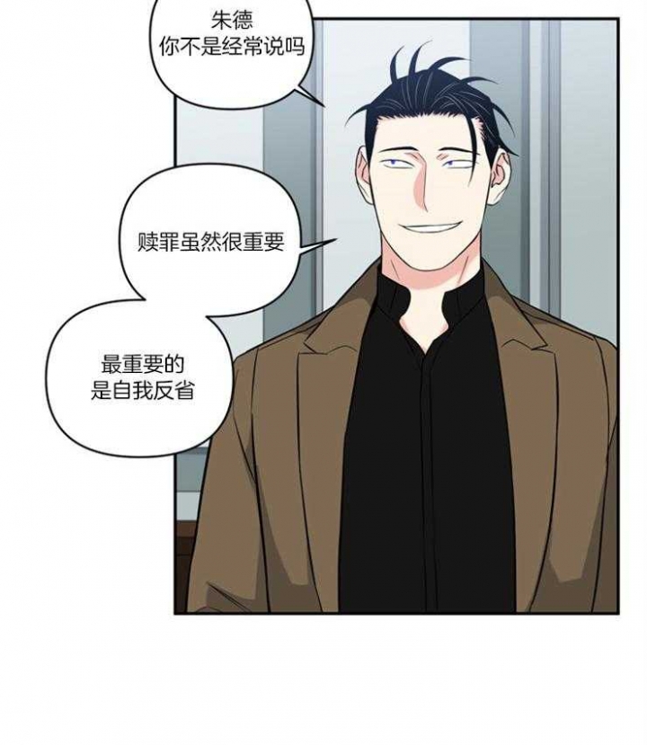 《天使兔俱乐部》漫画最新章节第76话免费下拉式在线观看章节第【20】张图片