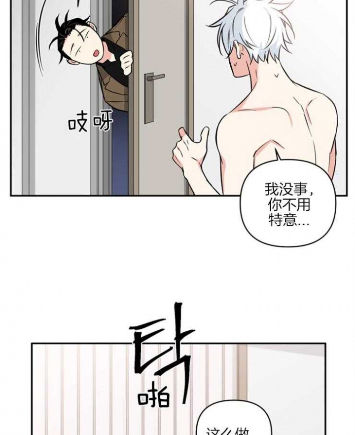 《天使兔俱乐部》漫画最新章节第59话免费下拉式在线观看章节第【9】张图片