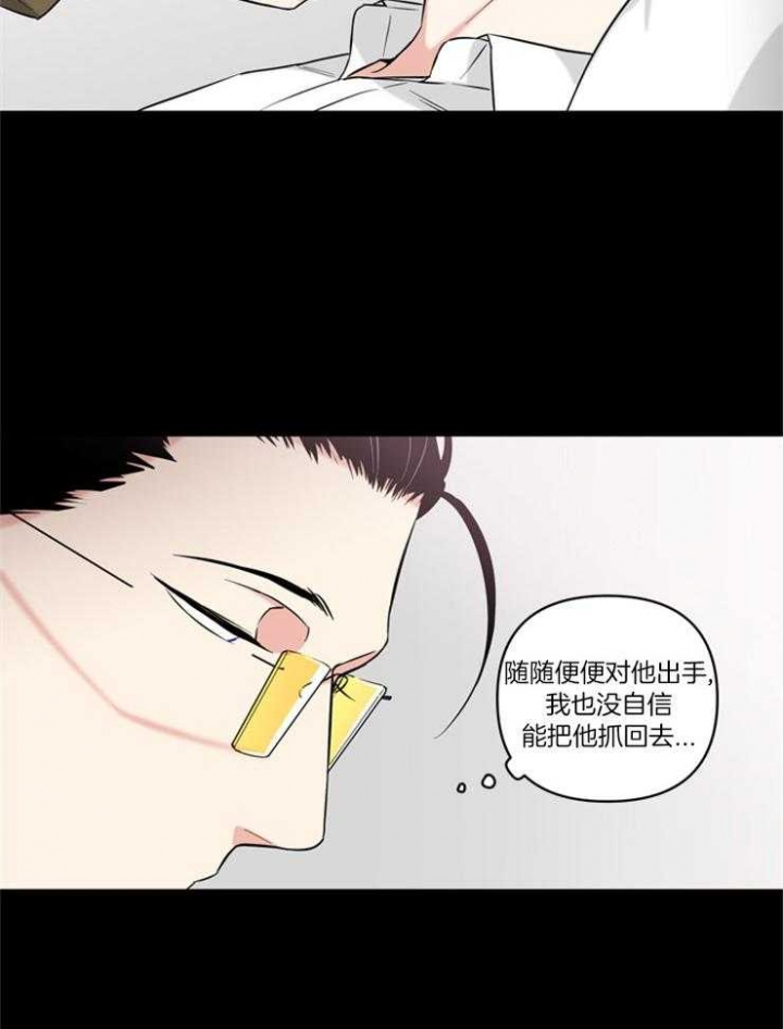 《天使兔俱乐部》漫画最新章节第82话免费下拉式在线观看章节第【5】张图片