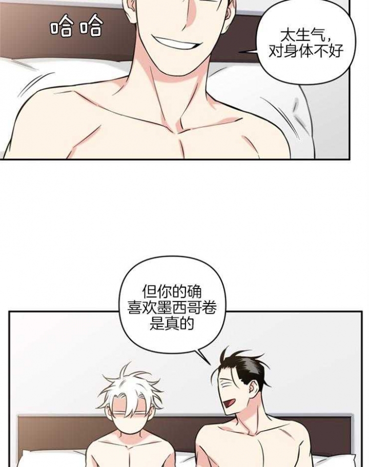 《天使兔俱乐部》漫画最新章节第58话免费下拉式在线观看章节第【14】张图片