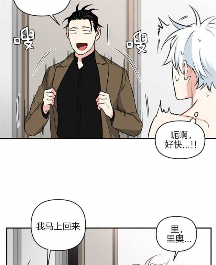 《天使兔俱乐部》漫画最新章节第59话免费下拉式在线观看章节第【8】张图片