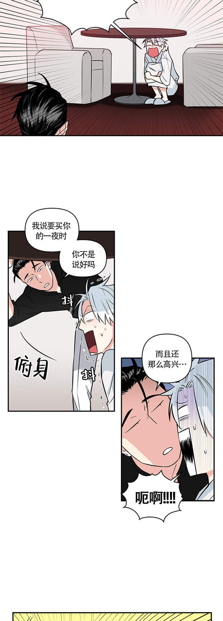 《天使兔俱乐部》漫画最新章节第10话免费下拉式在线观看章节第【5】张图片