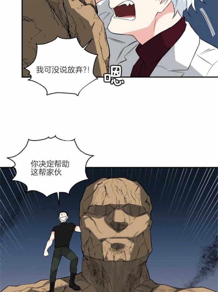 《天使兔俱乐部》漫画最新章节第69话免费下拉式在线观看章节第【14】张图片