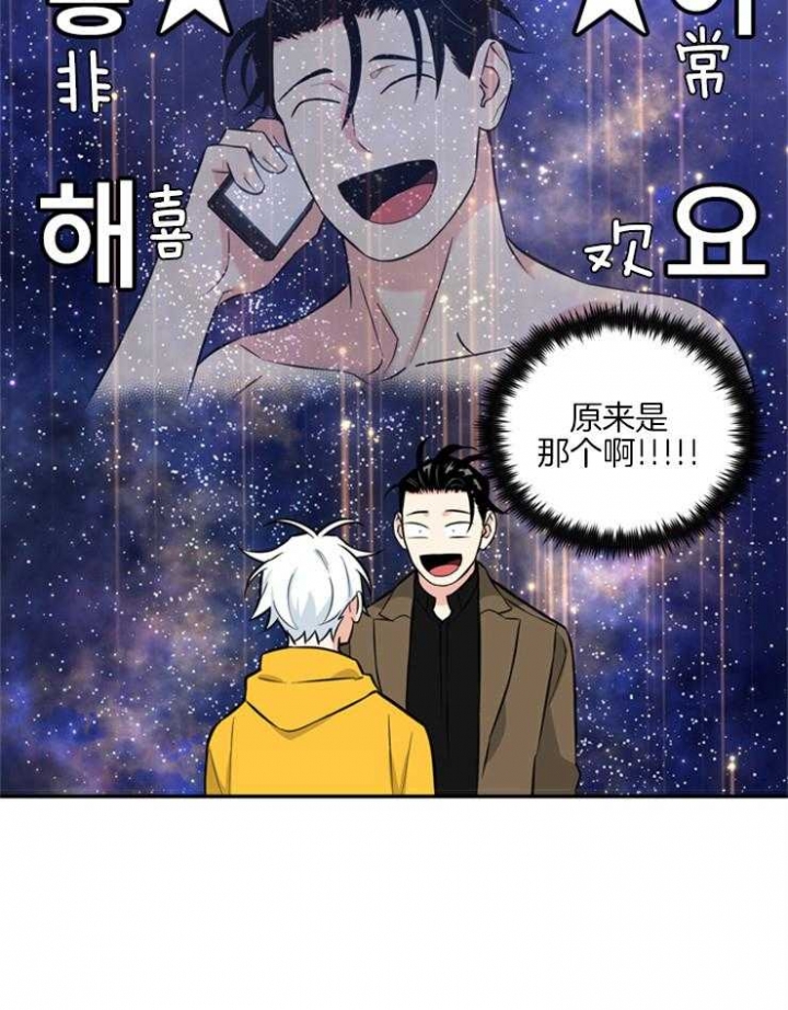 《天使兔俱乐部》漫画最新章节第50话免费下拉式在线观看章节第【25】张图片