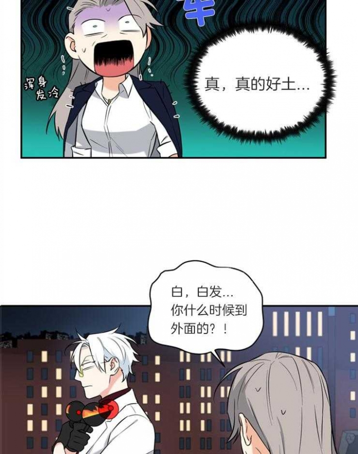 《天使兔俱乐部》漫画最新章节第69话免费下拉式在线观看章节第【5】张图片