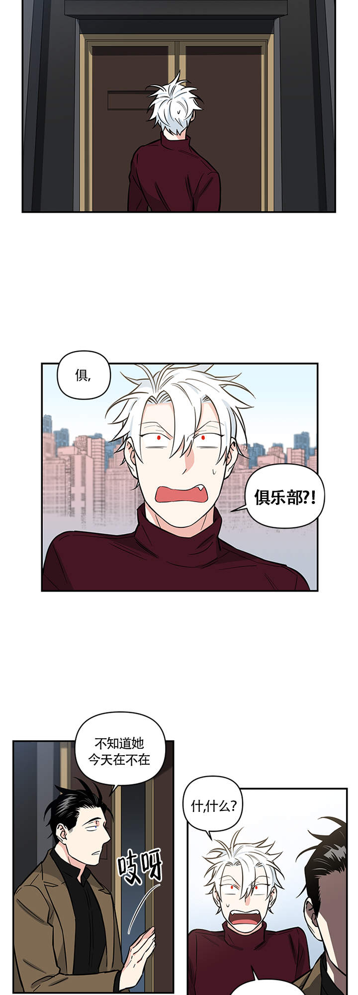 《天使兔俱乐部》漫画最新章节第14话免费下拉式在线观看章节第【2】张图片