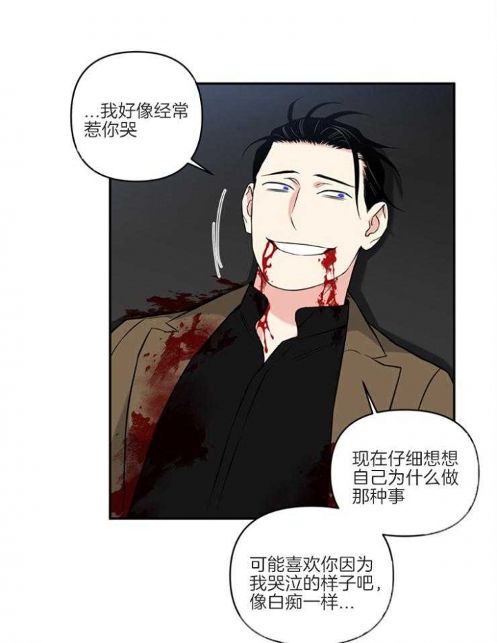 《天使兔俱乐部》漫画最新章节第72话免费下拉式在线观看章节第【13】张图片